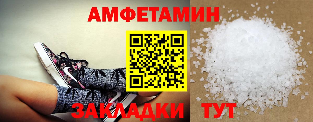 Амфетамин Premium  Амфетамин  Котовск  Вход с VPN  Amphetamine 