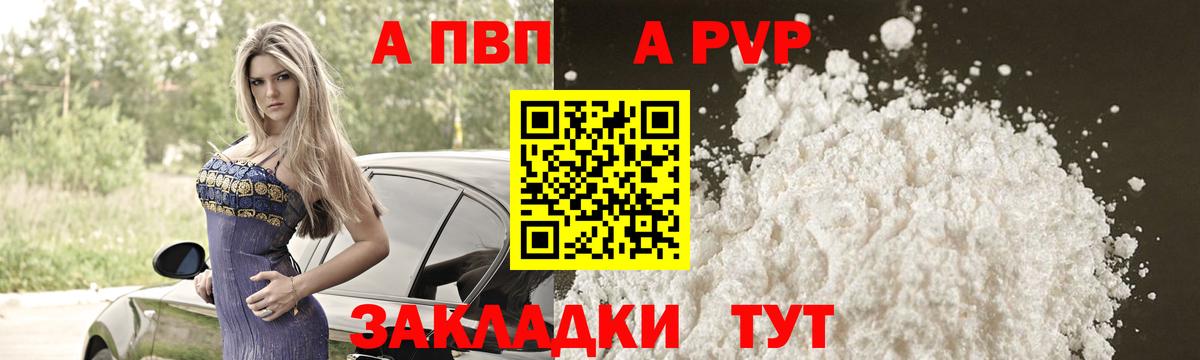 Alfa_PVP мука  Alpha-PVP СК  Альфа ПВП Соль  Котовск  Вход с VPN 