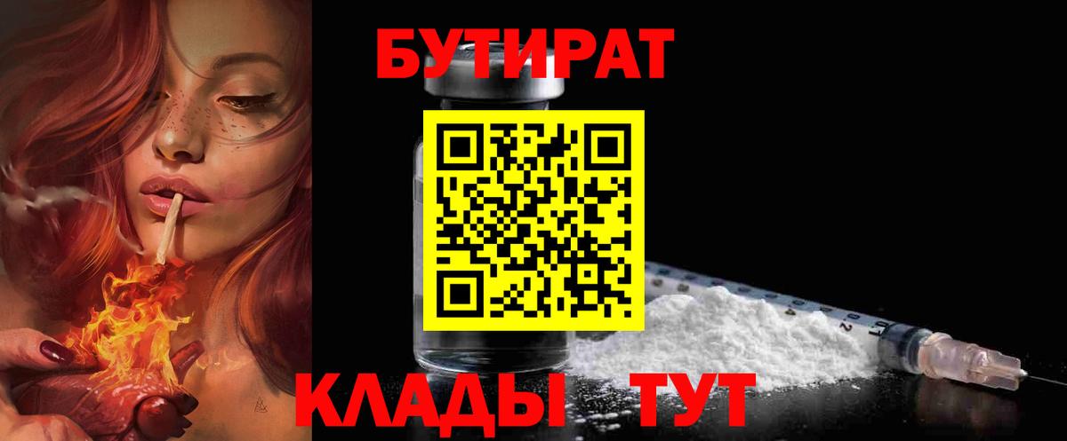 Котовск  Бутират вода  Вход с VPN 