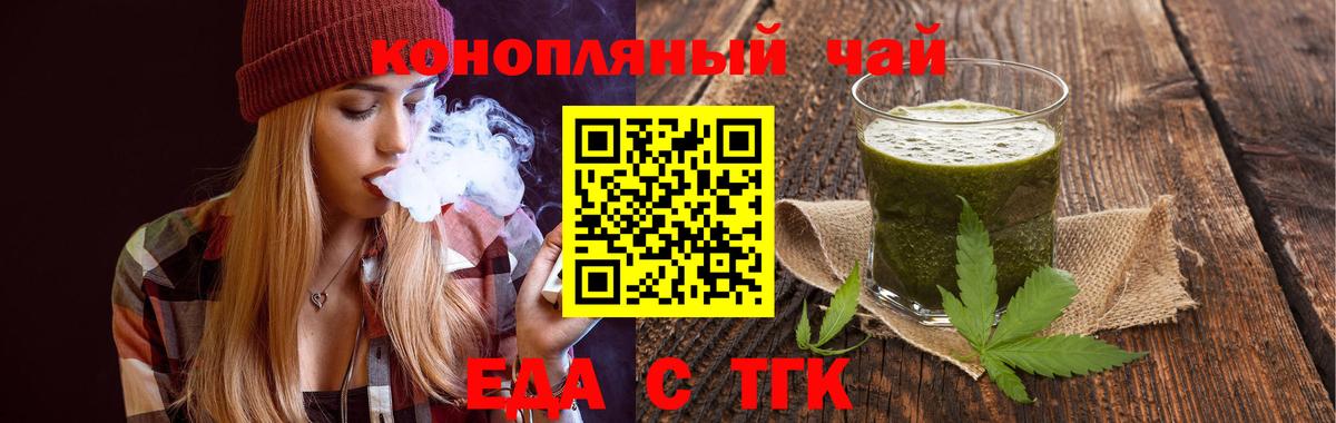 Cannafood конопля Котовск