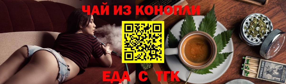 Котовск  Canna-Cookies марихуана  Вход с VPN 