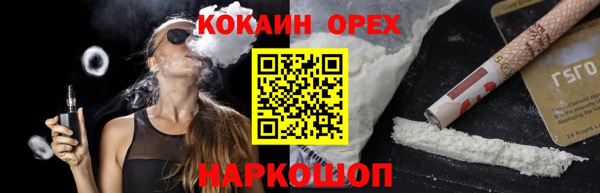 Cocaine Fish Scale Котовск