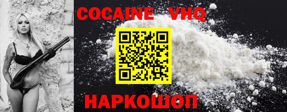 Котовск  Cocaine 99%  Вход с VPN  Кокаин Боливия 