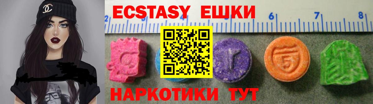 Экстази  ЭКСТАЗИ mix  Ecstasy таблы  Вход с VPN  MEGA   Котовск 