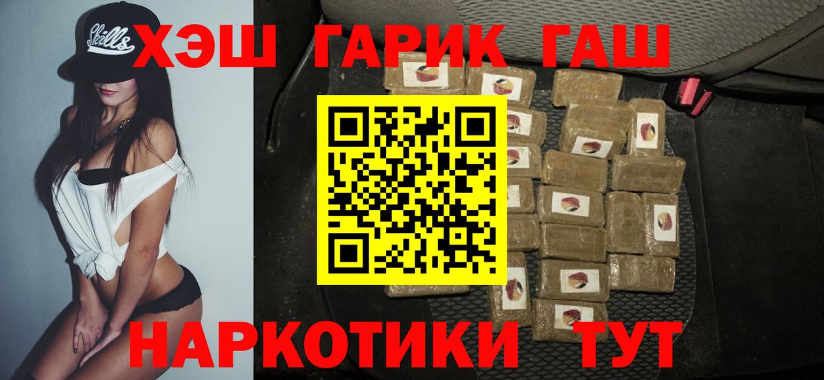 ГАШ ice o lator Котовск
