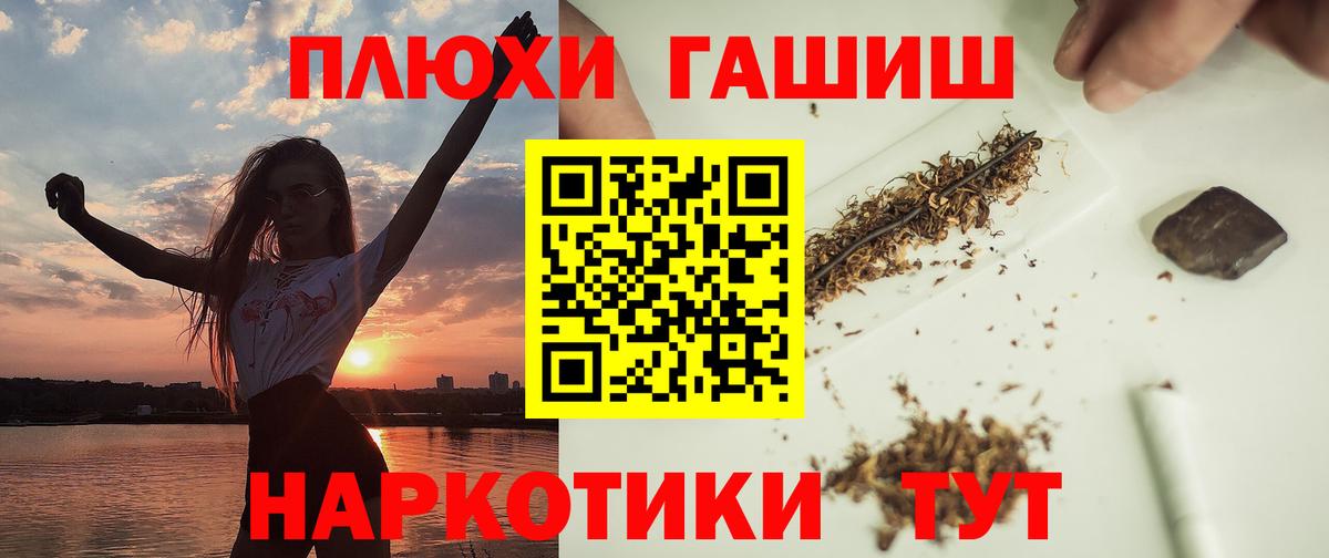 ГАШИШ hashish  Вход с VPN  Гашиш VHQ  Котовск 