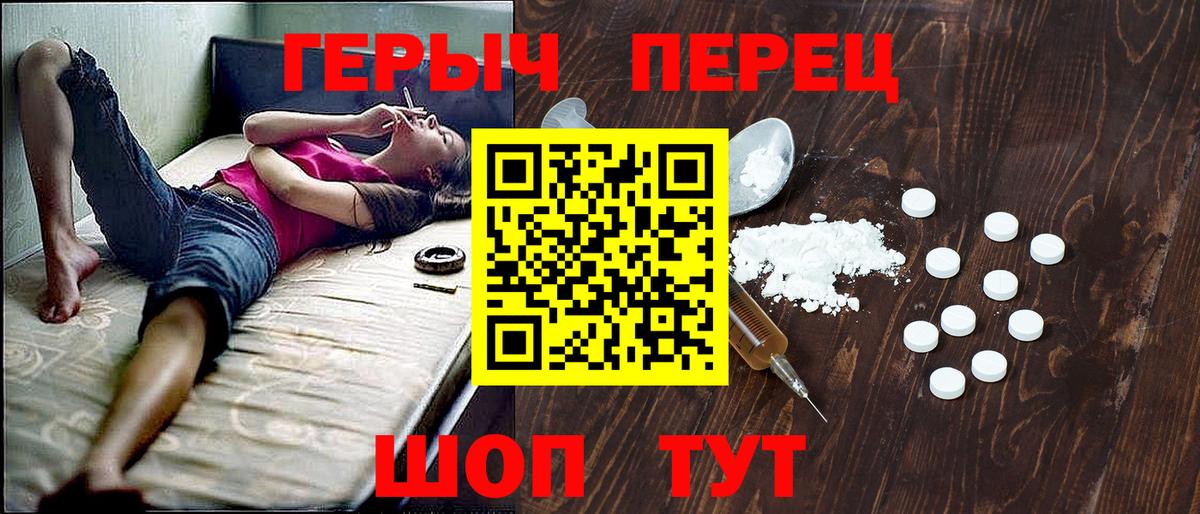 Героин VHQ Котовск