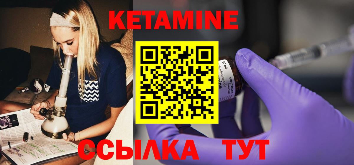 Котовск  КЕТАМИН VHQ  OMG ТОР  Вход с VPN 