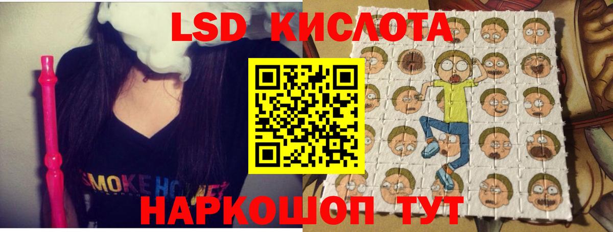 Лсд 25 экстази кислота Котовск