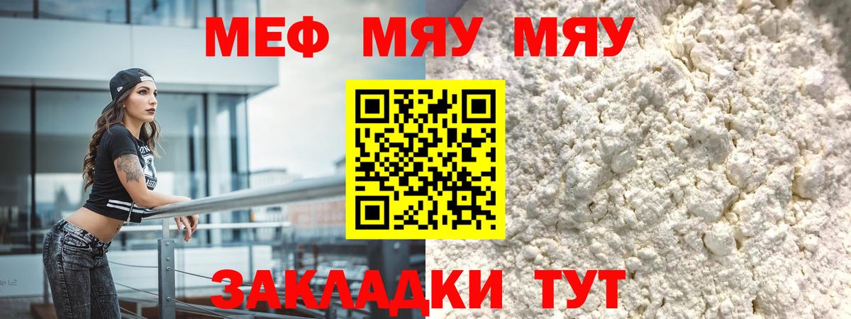 Меф мука Котовск