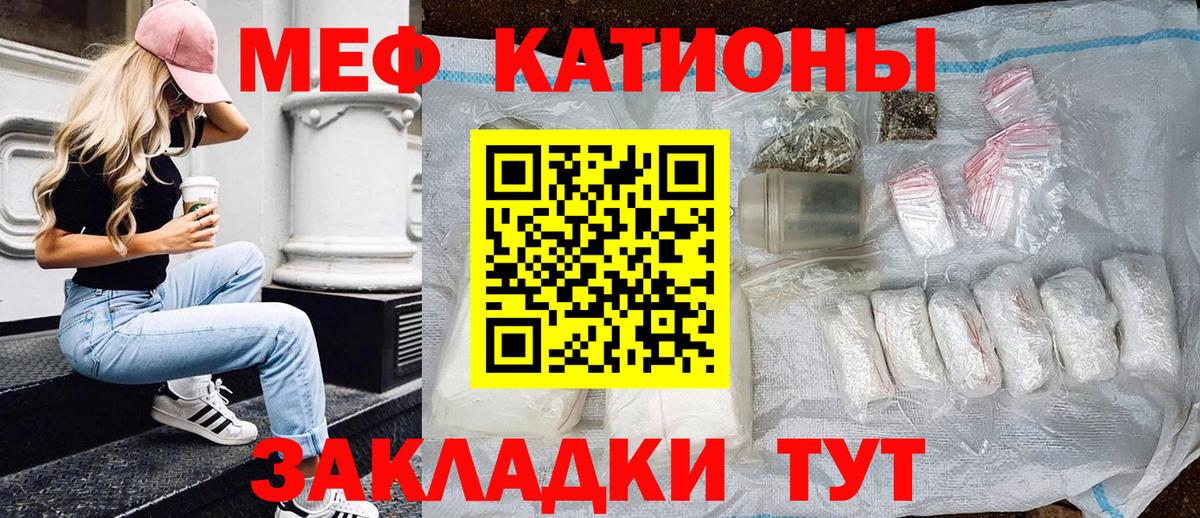 Меф mephedrone  МЕФ  МЕФ кристаллы  хочу наркоту  Вход с VPN  Котовск 