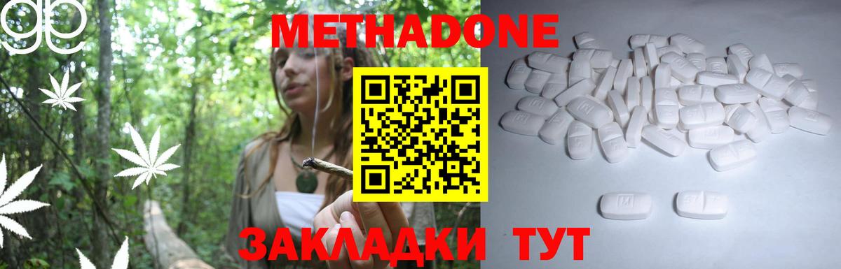 Метадон VHQ Котовск