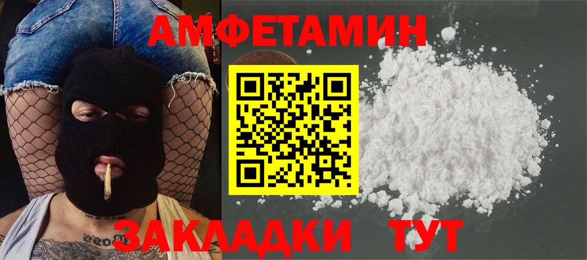 Котовск  Первитин винт  Вход с VPN 
