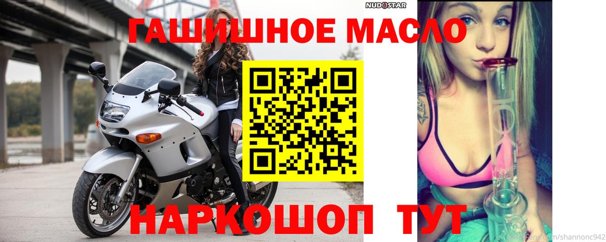 ТГК Wax Котовск