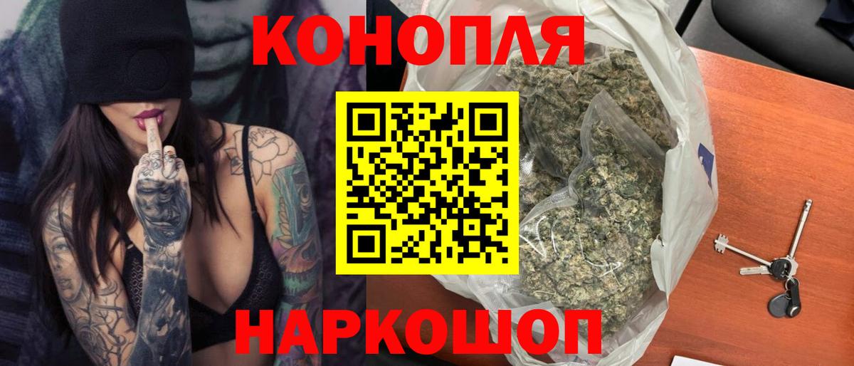 Конопля OG Kush  Конопля Bruce Banner  Каннабис гибрид  Вход с VPN  Котовск 